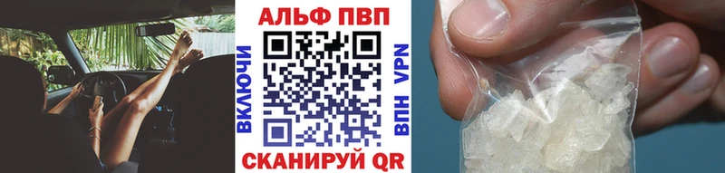 Купить где Невьянск Alpha-PVP VHQ