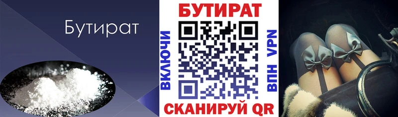 Купить где  Невьянск  БУТИРАТ BDO 33% 