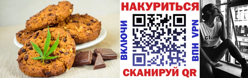 Купить где  Невьянск  Печенье с ТГК конопля 