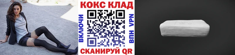 Купить  Невьянск  КОКАИН Fish Scale 