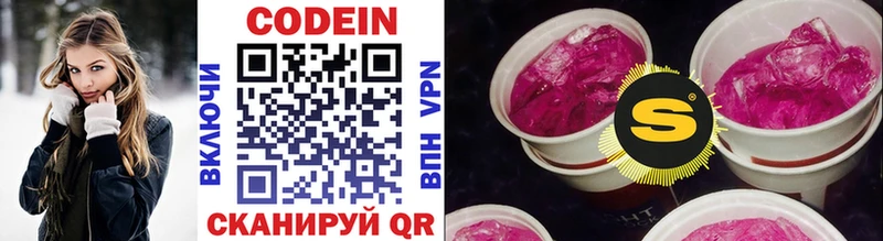 Купить закладки  Невьянск  Кодеиновый сироп Lean напиток Lean (лин) 