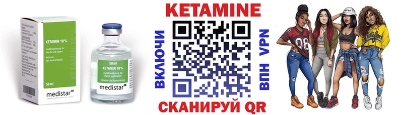 КЕТАМИН VHQ  Купить закладки  Невьянск 