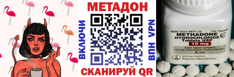 Купить  Невьянск  МЕТАДОН methadone 